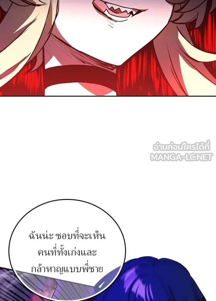 เป้าหมายครั้งที่ 2 ตอนที่ 45 รูปที่ 15