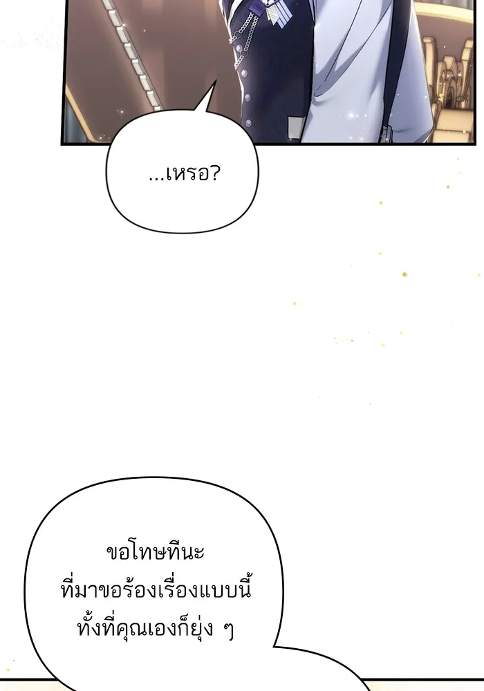 แด่ตัวละครโปรดที่ถูกทิ้ง ตอนที่ 45 รูปที่ 8