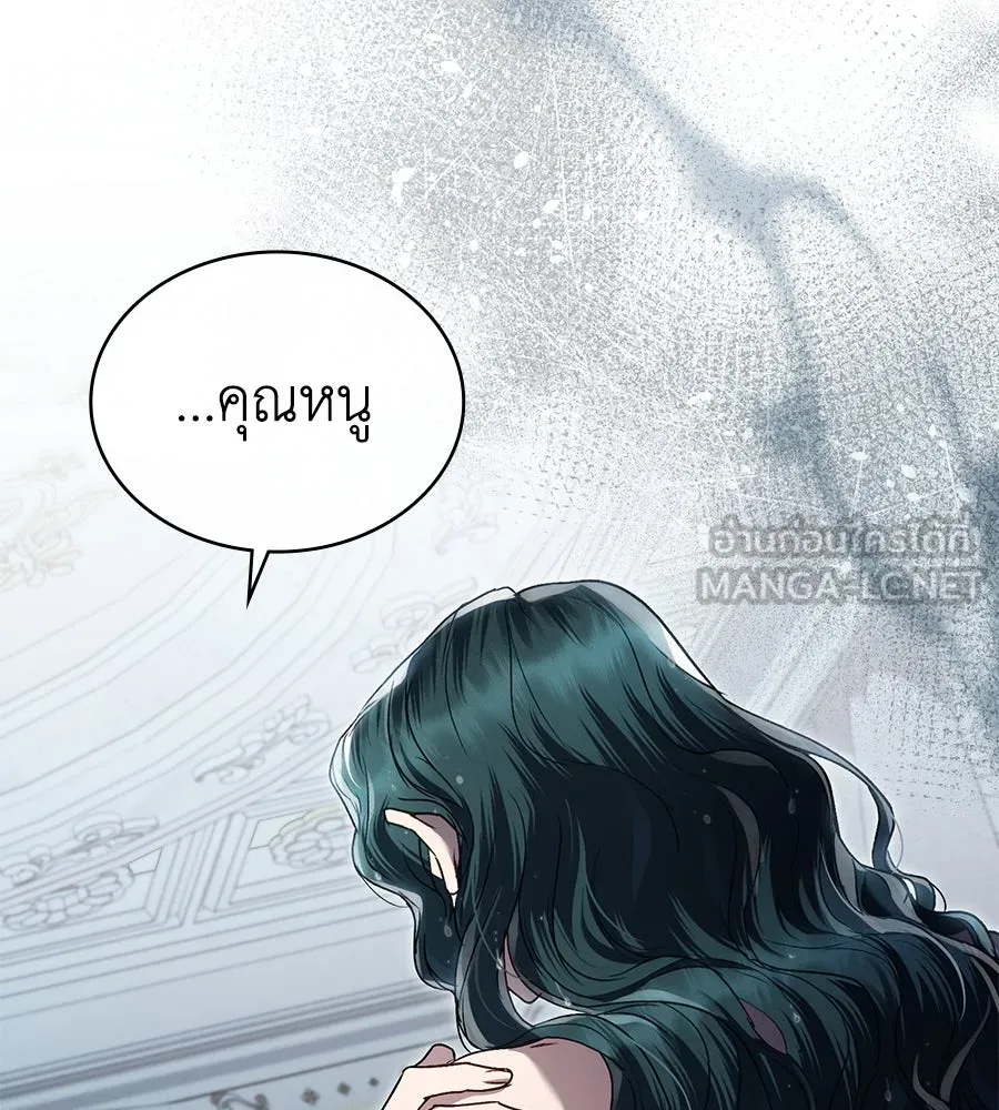 เล่ห์รักชนชั้นสูง ตอนที่ 3 รูปที่ 93