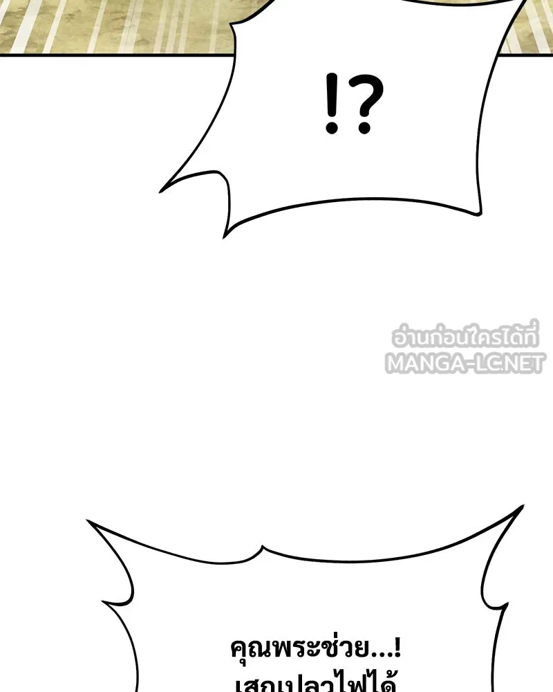 ปลูกผักพิชิตหอคอย ตอนที่ 73 รูปที่ 54