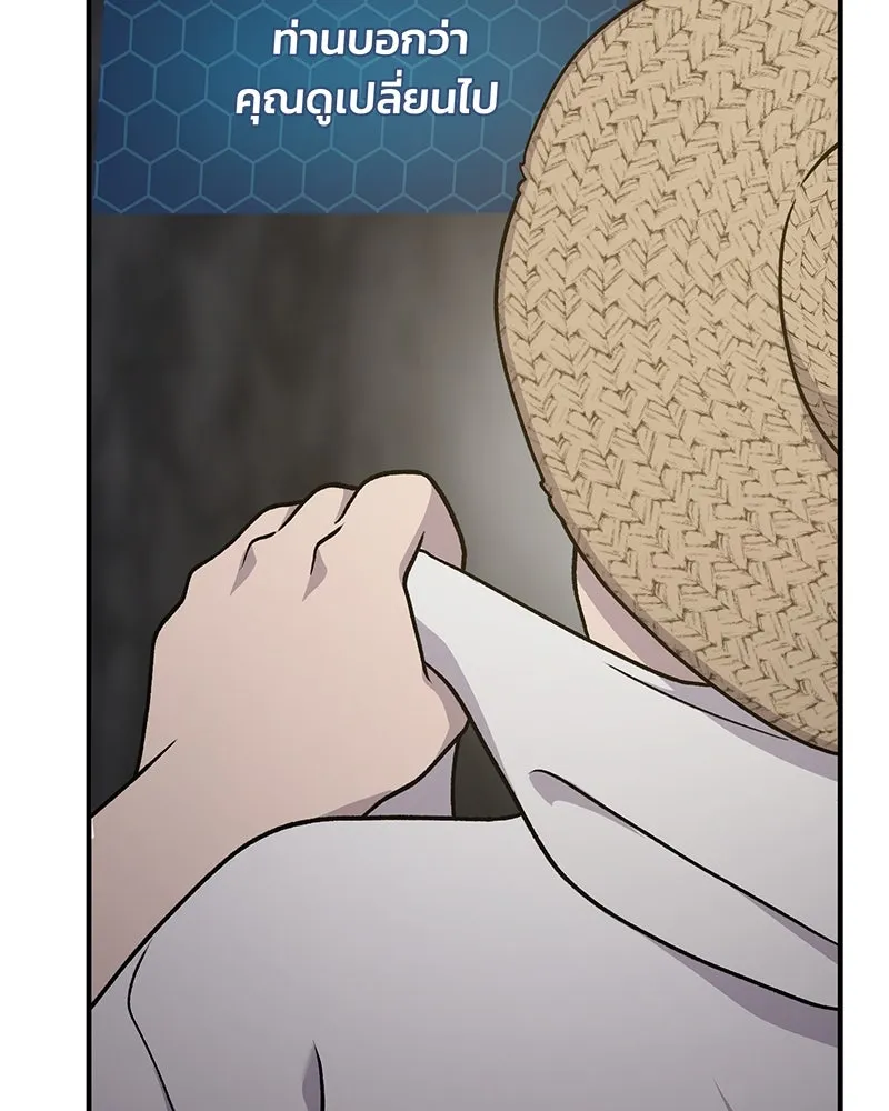 ปลูกผักพิชิตหอคอย ตอนที่ 44 รูปที่ 218