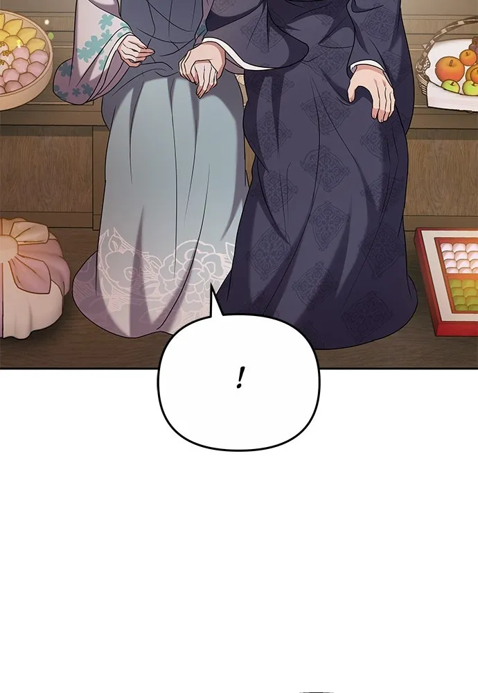 ข้าเนี่ยนะเป็นพระสนม ตอนที่ 71 ควรแลกความลับกันหรือไม่ รูปที่ 10