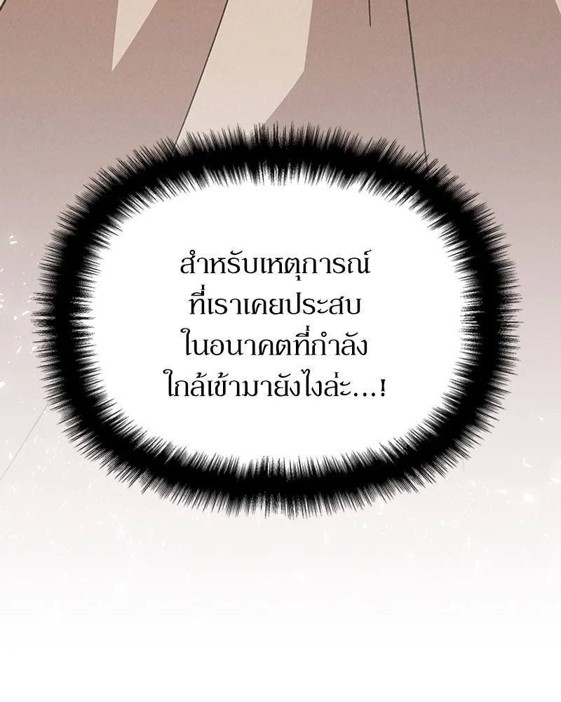 โอ้ ศัตรูที่รัก ตอนที่ 11 รูปที่ 148