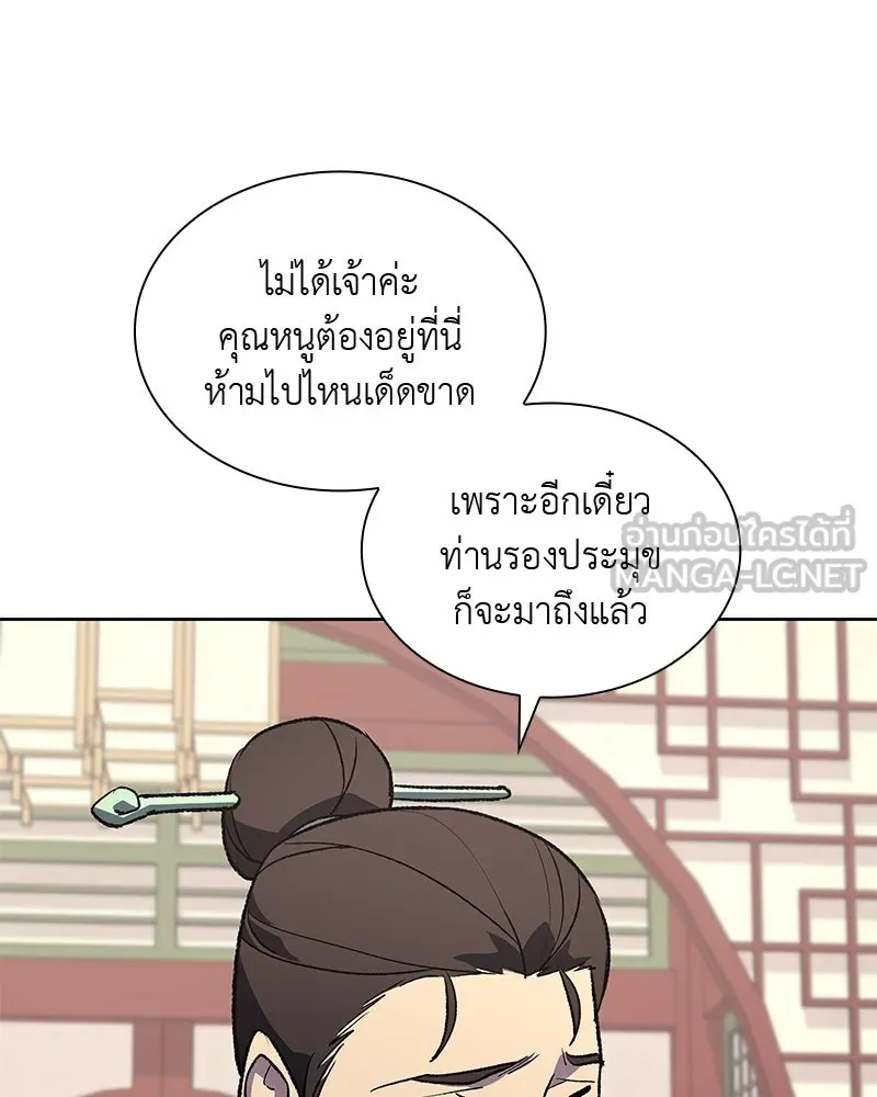 เกิดอีกทีเป็นว่าที่ประมุขลัทธิมาร ตอนที่ 46 รูปที่ 39