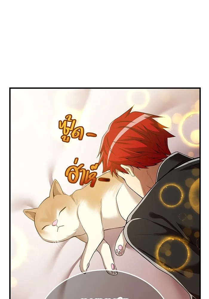 ฮันเตอร์สกิลโกง ตอนที่ 20 สุโอ มาโคโตะ รูปที่ 109