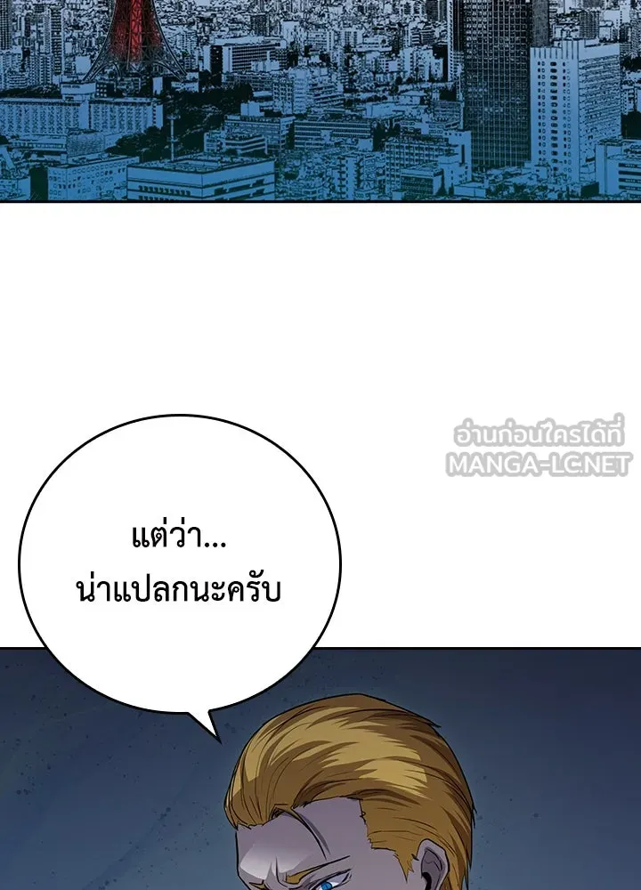 นักเลงกระจอกย้อนเวลามาทวงแค้น ตอนที่ 60 รูปที่ 54