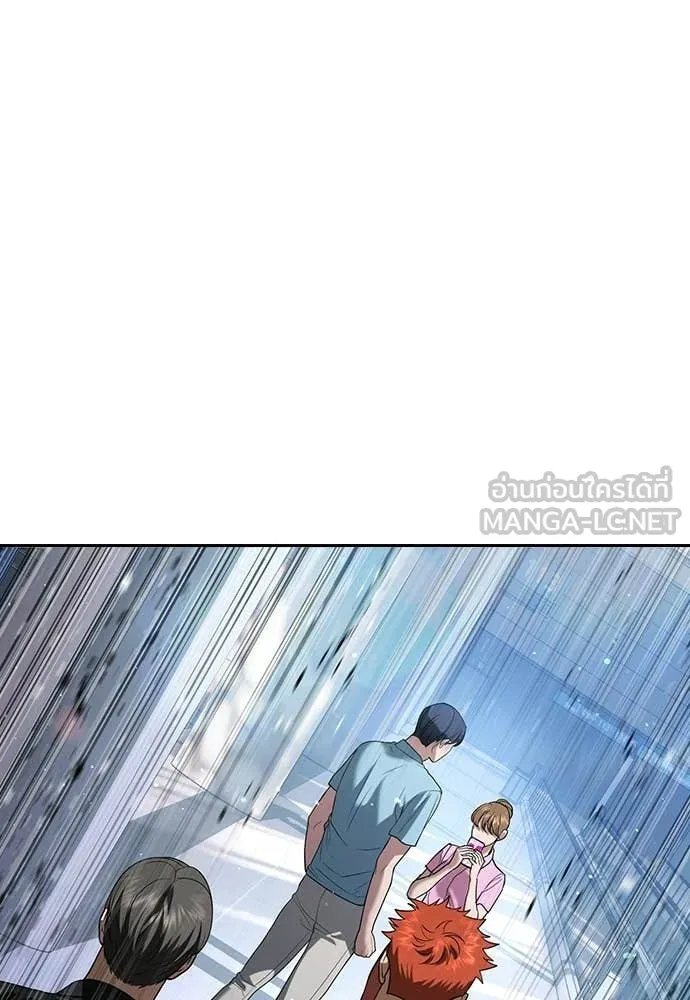 คูเซรา ตอนที่ 60 รูปที่ 245