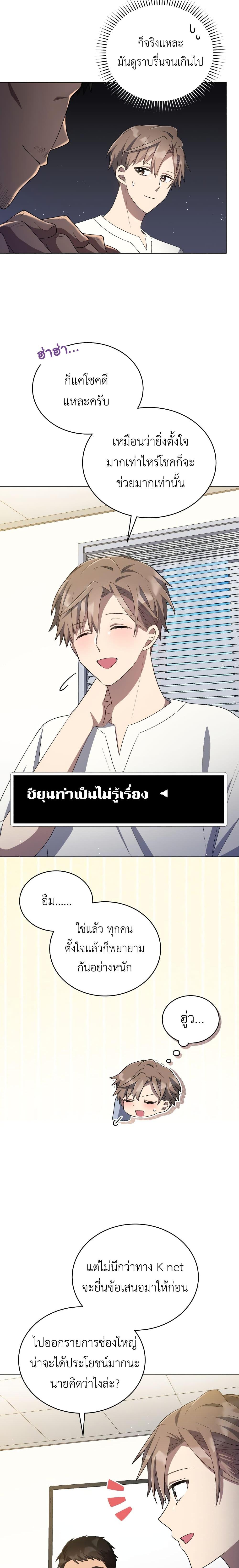 Manga-lc-com อ่านมังงะ อ่านการ์ตูน ออนไลน์ ฟรี The Second Life of an All-Rounder Idol ตอนที่ 1 2 3 4 5 6 7 8 9 10 11 12 13 14 ฟรี ไม่มีโฆษณา Manga-lc - อ่าน มังงะ อ่าน การ์ตูน ออนไลน์ อ่านมังงะ ฟรี