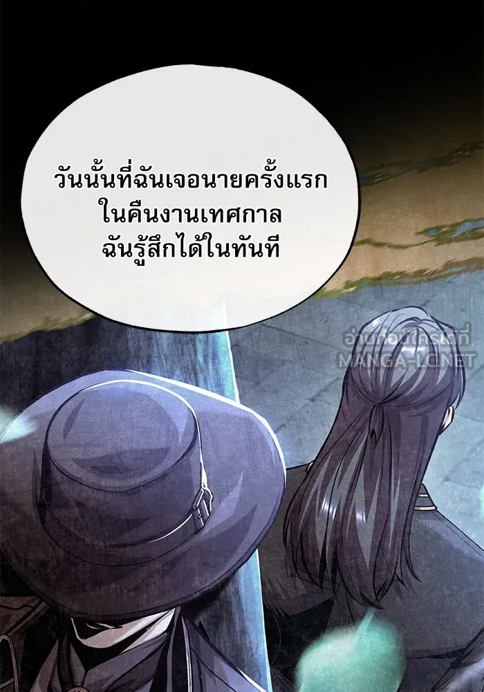 ศาสตราจารย์จำเป็นแห่งอะคาเดมี ตอนที่ 113 รูปที่ 81