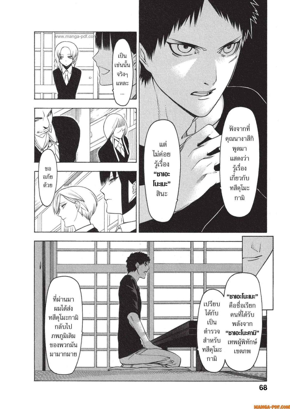 Manga-lc-com อ่านมังงะ อ่านการ์ตูน ออนไลน์ ฟรี Mononogatari มหาเนตรผู้พิทักษ์ ตอนที่ 1 2 3 4 5 6 7 8 9 10 11 12 13 14 ฟรี ไม่มีโฆษณา Manga-lc - อ่าน มังงะ อ่าน การ์ตูน ออนไลน์ อ่านมังงะ ฟรี