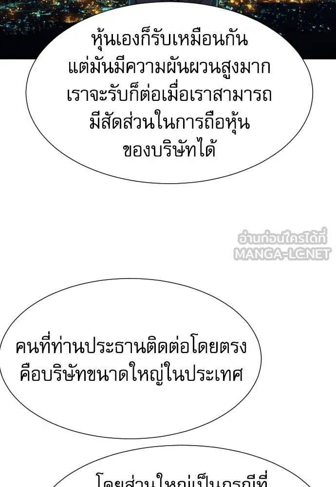 หลานอัจฉริยะ ตอนที่ 16 รูปที่ 112