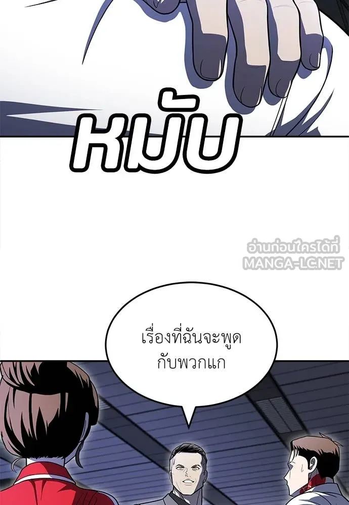 สนามเด็กล่า ตอนที่ 54 รูปที่ 58