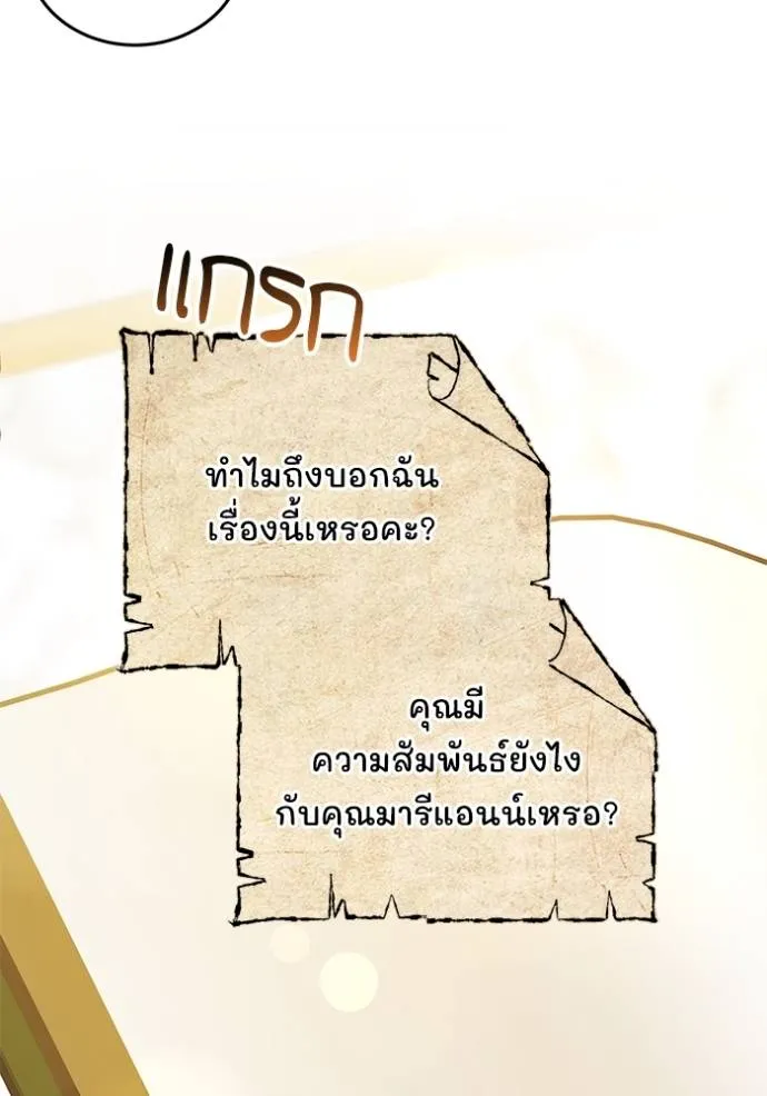 เจ้าสาวอัคนีดำ ตอนที่ 64 รูปที่ 44