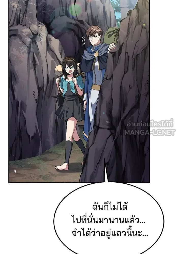 ครัวจอมเวท ตอนที่ 18 รูปที่ 24