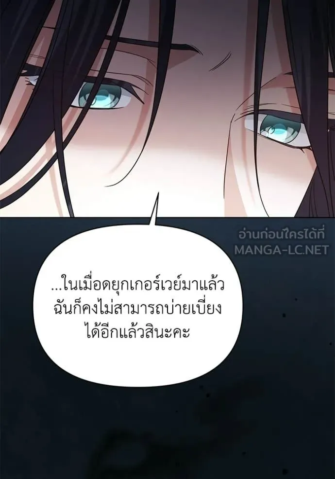 ชีวิตใหม่ในตระกูล ตอนที่ 99 รูปที่ 72