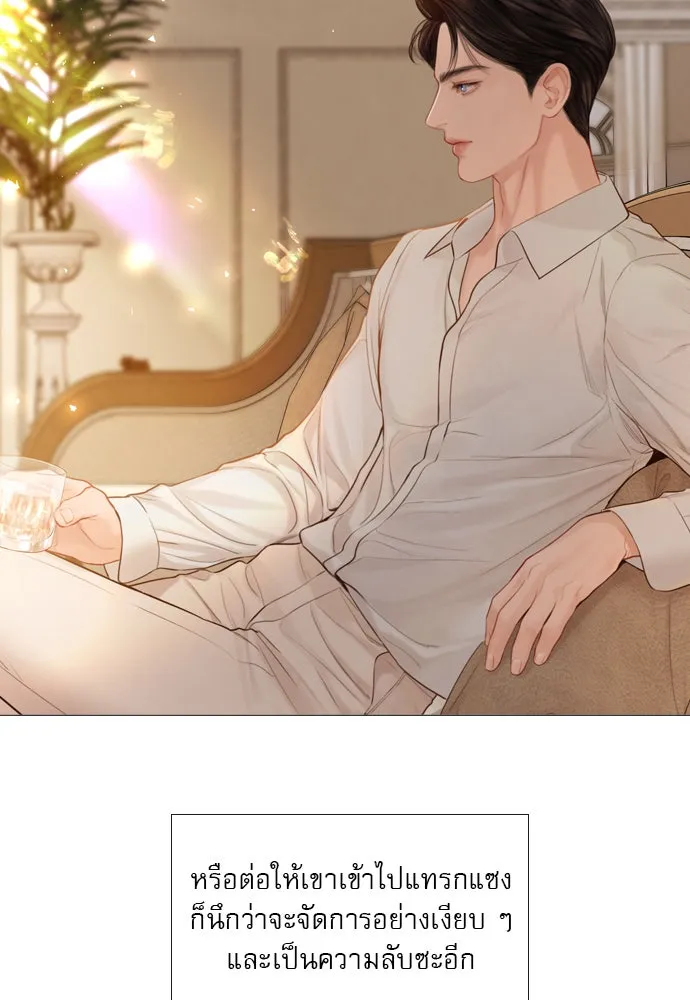 ถ้าไม่ร้อง ก็จงอ้อนวอนซะ ตอนที่ 54 รูปที่ 20