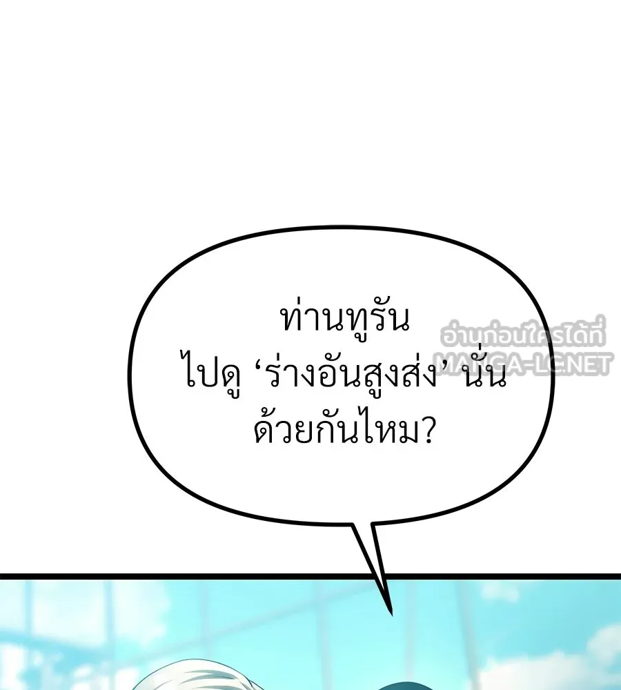 จอมเวทคนเลี้ยงแกะ ตอนที่ 18 รูปที่ 225