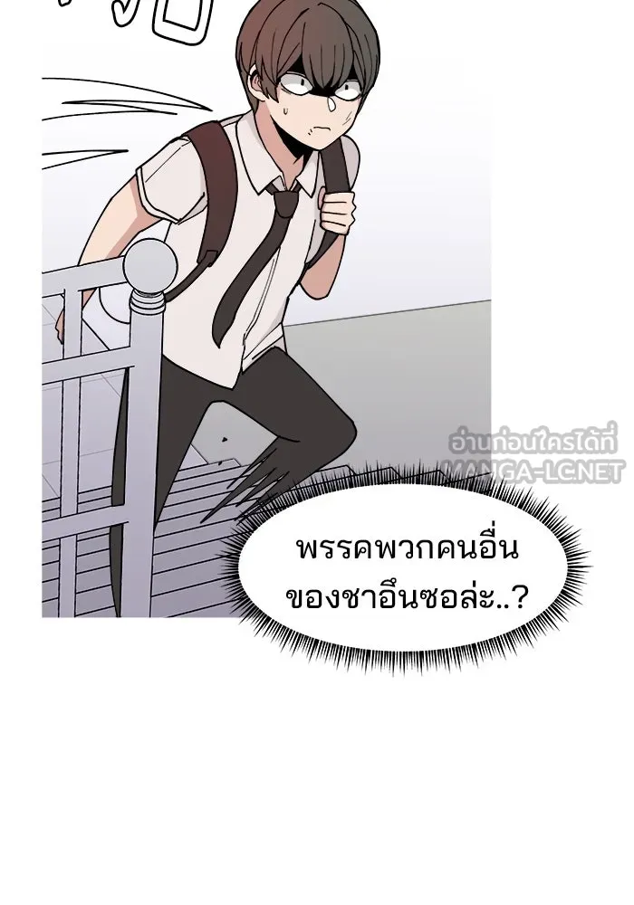 ห้องเรียนสาวแสบ ตอนที่ 4 รูปที่ 6