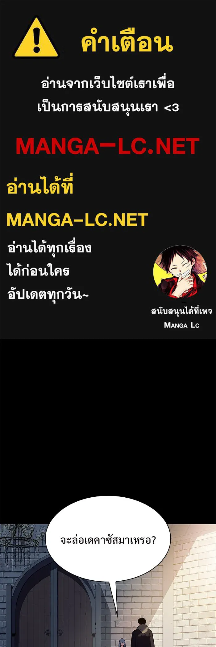 ผู้เล่นหน้าใหม่เลเวลแมกซ์ ตอนที่ 159 อาธารัคเซียจักรพรรดินีแห่งเลื รูปที่ 1