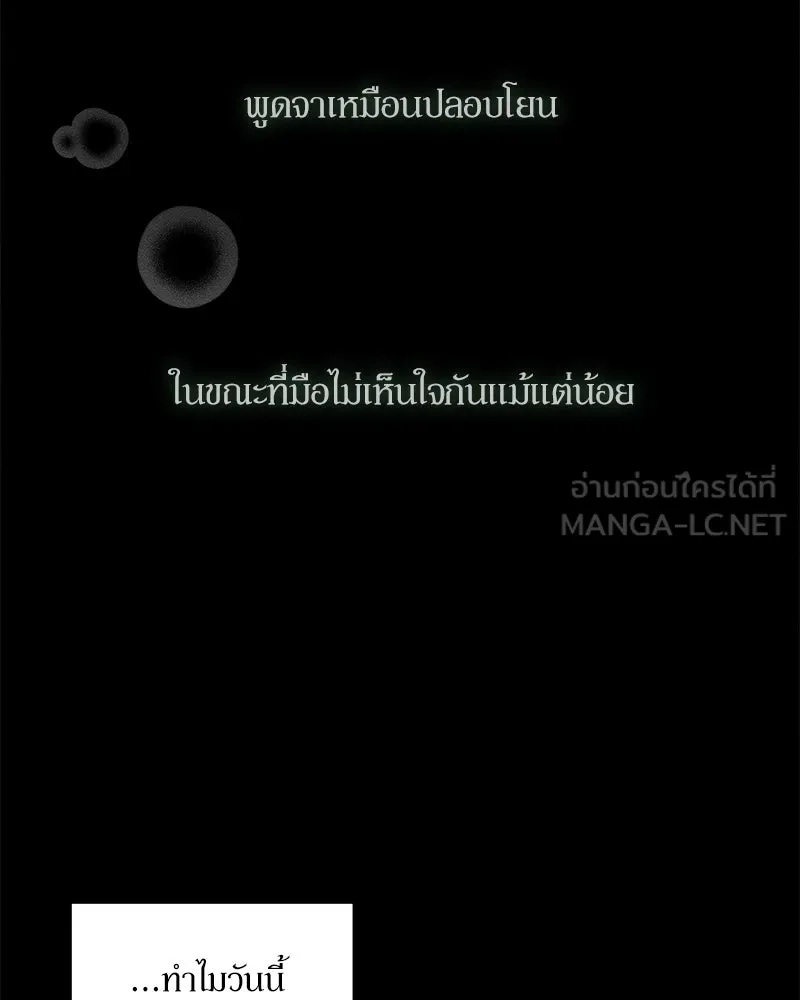 บุปผารุ่มราคะ ตอนที่ 70 รูปที่ 150