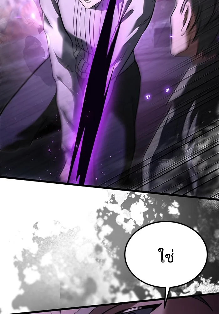 อัศวินดำล่าท้าเวลา ตอนที่ 0 รูปที่ 98