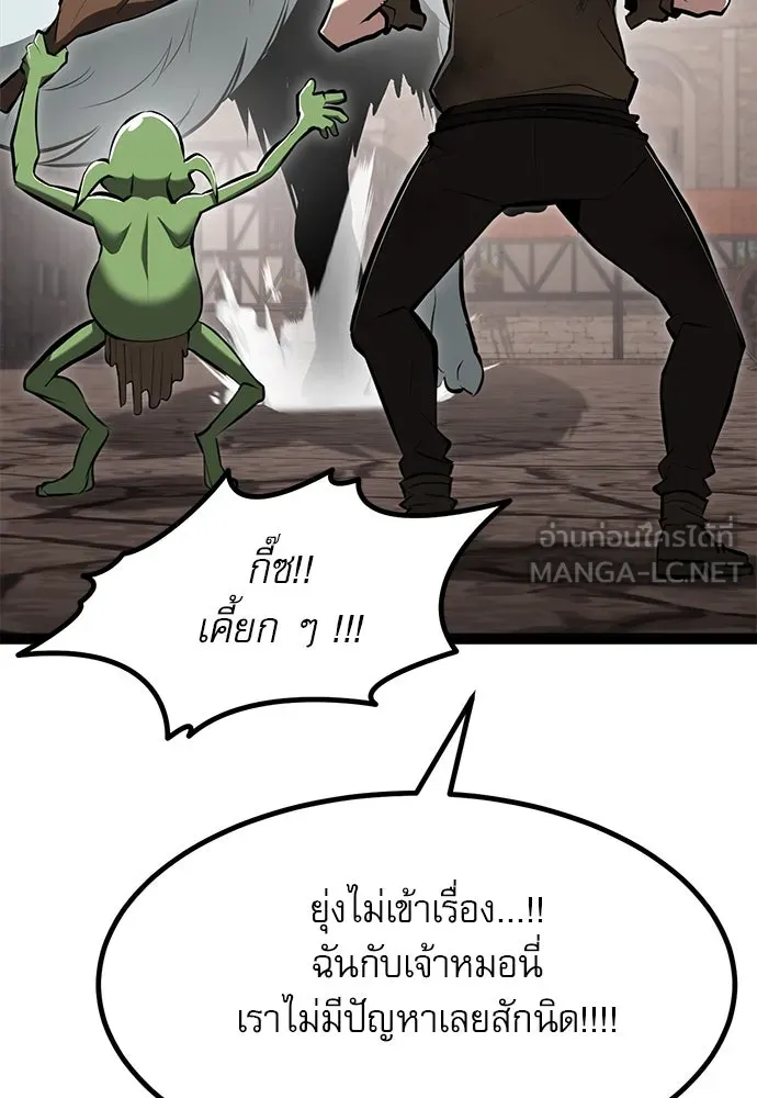 ก็อบลินเลเวล 999 ตอนที่ 6 รูปที่ 135