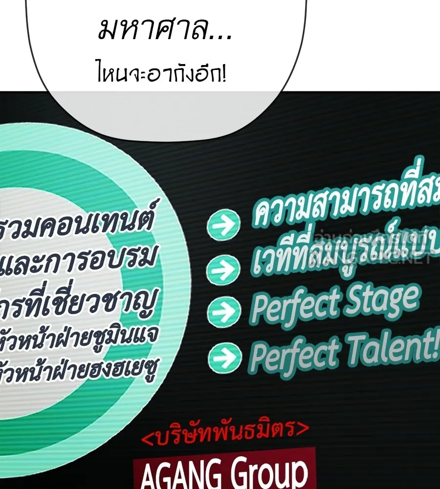 คอลเซ็นเตอร์เปลี่ยนชีวิต ตอนที่ 79 หัตถ์แห่งไมดาส รูปที่ 81