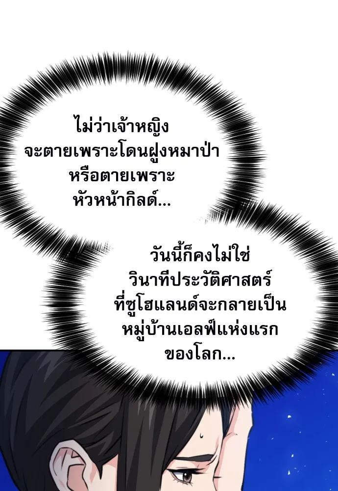 ดรูอิดแห่งสถานีโซล ตอนที่ 167 รูปที่ 133