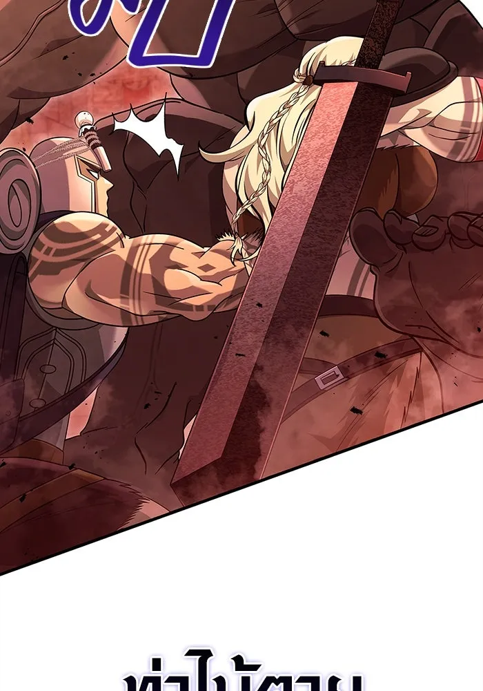 เอาชีวิตรอดในเกมฉบับคนเถื่อน ตอนที่ 25 รูปที่ 23