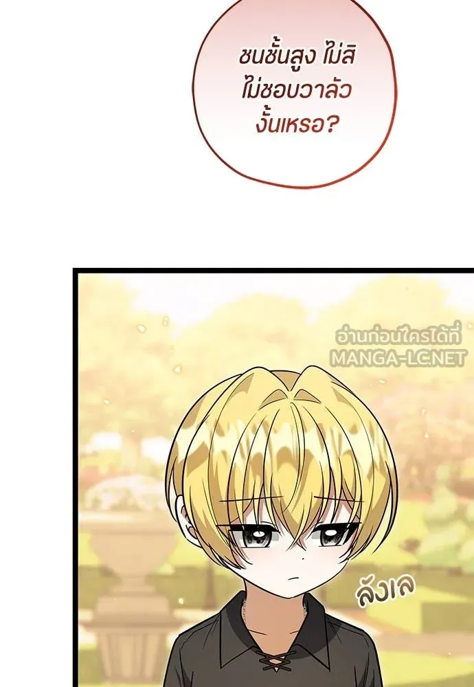 ป๊ะป๋าขา หนูลาแล้ว ตอนที่ 28 รูปที่ 23