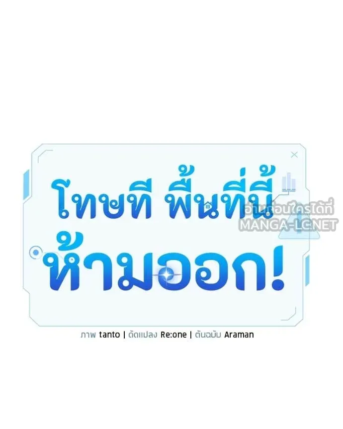 โทษที พื้นที่นี้ ตอนที่ 72 รูปที่ 126