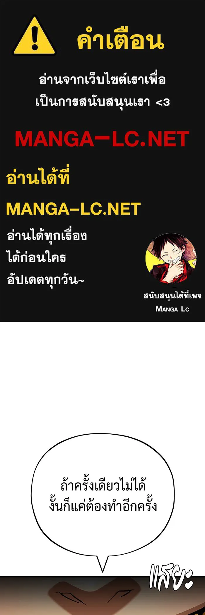 จอมเวทเกิดใหม่ในรอบ 66666 ปี ตอนที่ 133 รูปที่ 1