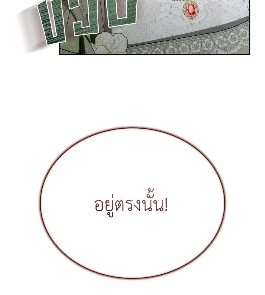 สัญญารักฉบับสุดท้าย ตอนที่ 43 (จบซีซัน 1) รูปที่ 44