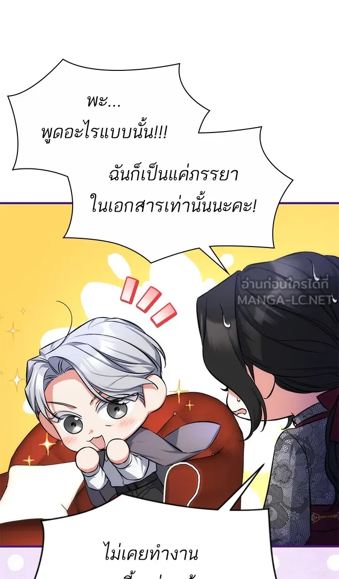 แด่ตัวละครโปรดที่ถูกทิ้ง ตอนที่ 21 รูปที่ 72