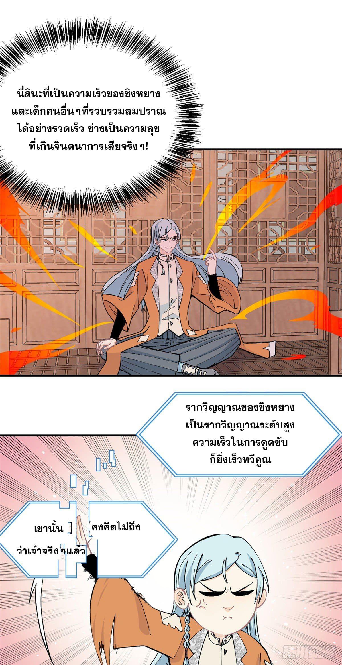 Manga-lc-com อ่านมังงะ อ่านการ์ตูน ออนไลน์ ฟรี All Hail the Sect Leader ตอนที่ 1 2 3 4 5 6 7 8 9 10 11 12 13 14 ฟรี ไม่มีโฆษณา Manga-lc - อ่าน มังงะ อ่าน การ์ตูน ออนไลน์ อ่านมังงะ ฟรี