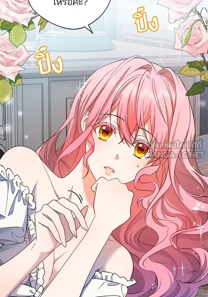 หวานใจสุดโหดโหมดเชื่อง ตอนที่ 74 รูปที่ 93