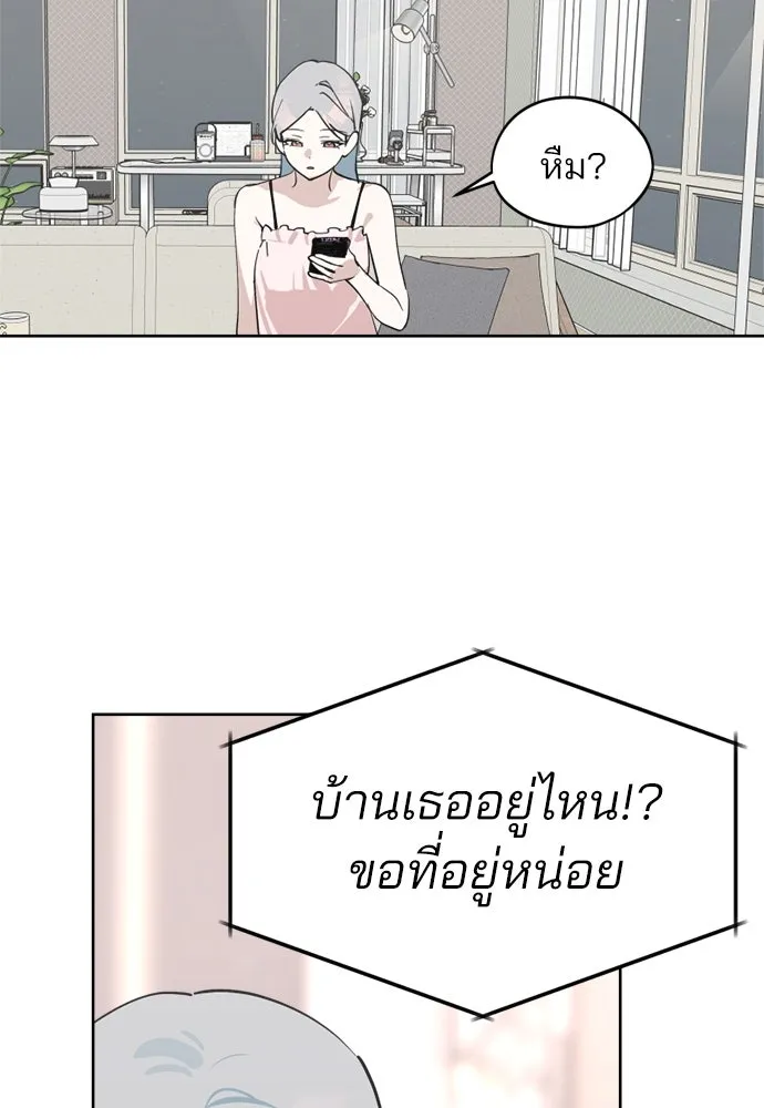 สวยเองนักเลงพอ ตอนที่ 29 รูปที่ 32