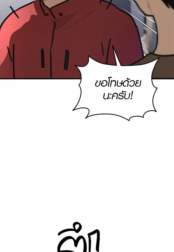 บันทึกรักลูกสาวเจ้าพ่อ ตอนที่ 34 รูปที่ 79