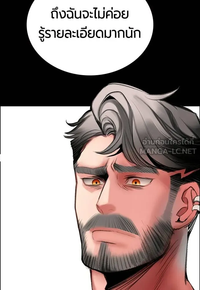 Jungle Juice ตอนที่ 174 รูปที่ 160