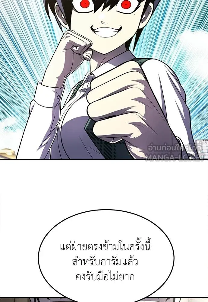 สนามเด็กล่า ตอนที่ 81 รูปที่ 43