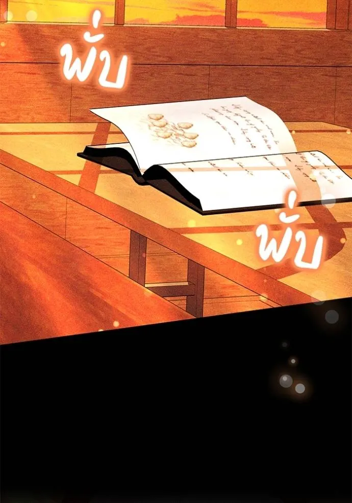 เจ้าสาวอัคนีดำ ตอนที่ 59 รูปที่ 2