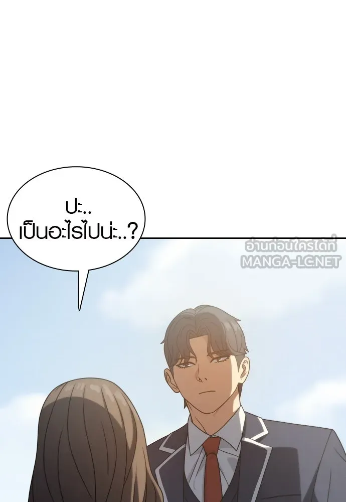 นักรบแช่แข็ง ตอนที่ 18 รูปที่ 87