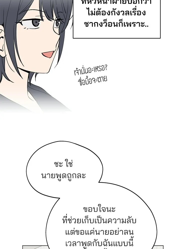 สวยเองนักเลงพอ ตอนที่ 69 รูปที่ 103