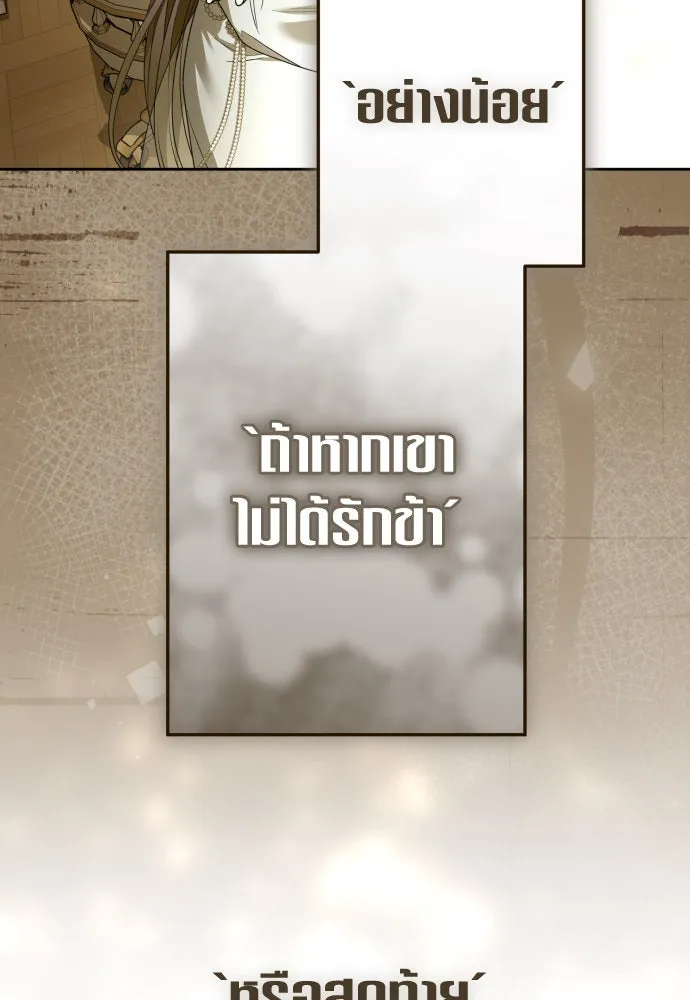 ชิงชีวิตพลิกลิขิตชะตา ตอนที่ 229. แค่บอกว่าจะฆ่าสุนัขตัวหนึ่ง( รูปที่ 118