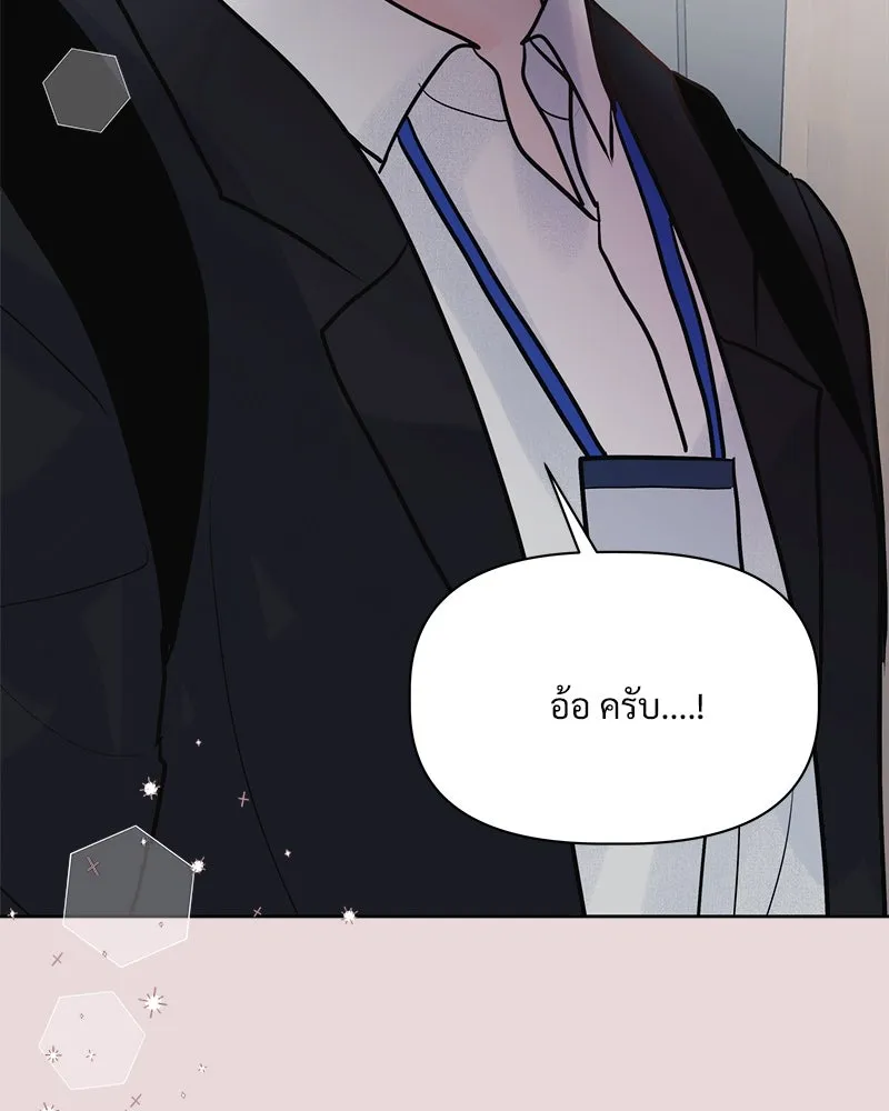 รักนี้ไม่ต้องมีเซนส์ ตอนที่ 12 รูปที่ 14