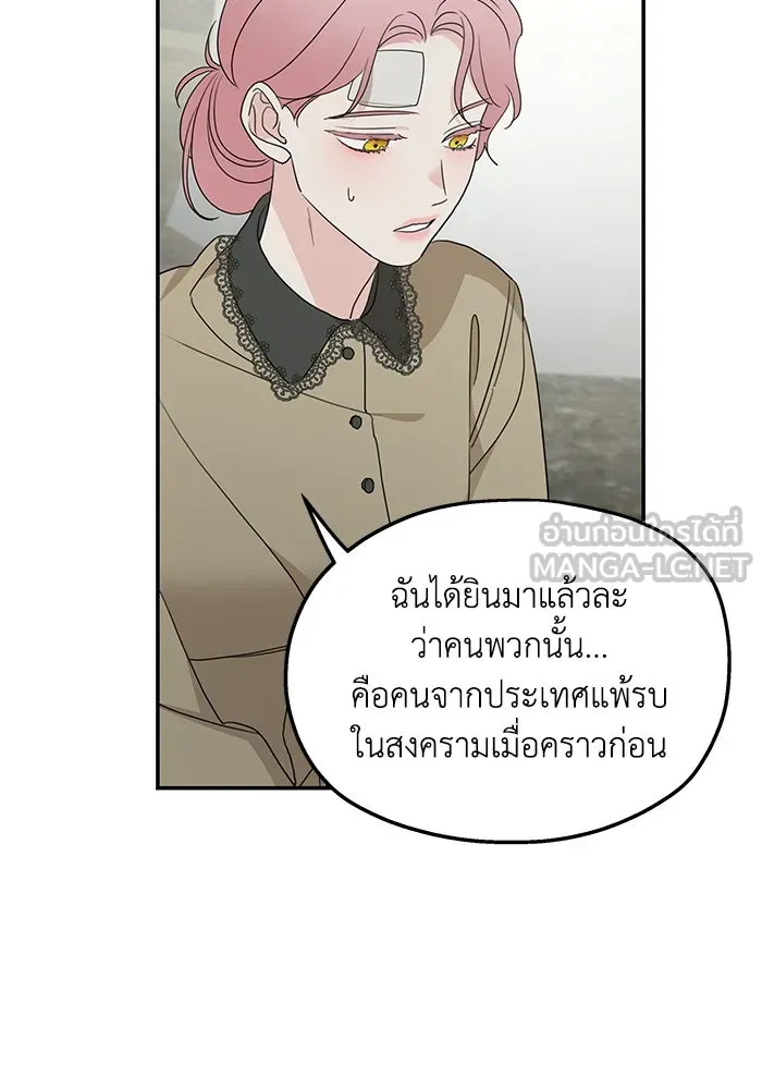 ครอบครัวสามีเห็นทีจะคลั่งรัก ตอนที่ 120 รูปที่ 60