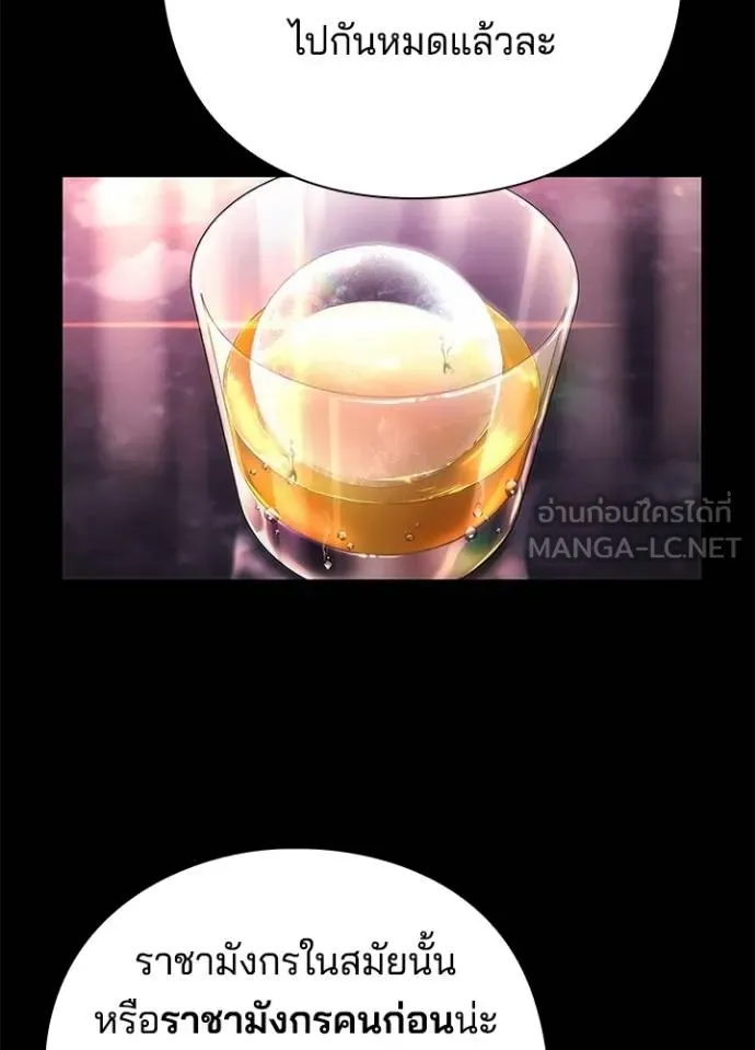 คืนแห่งโทแกบี ตอนที่ 68 รูปที่ 19