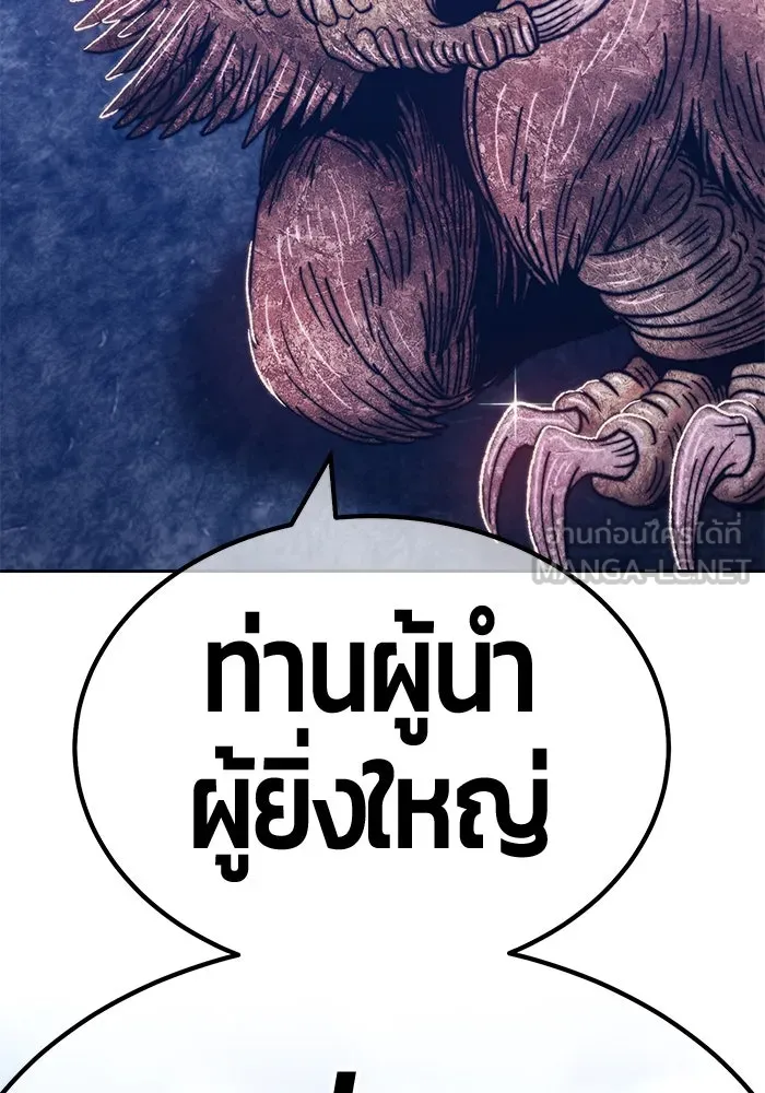 +99 ท่อนไม้พร้อมบวก ตอนที่ 40 รูปที่ 267