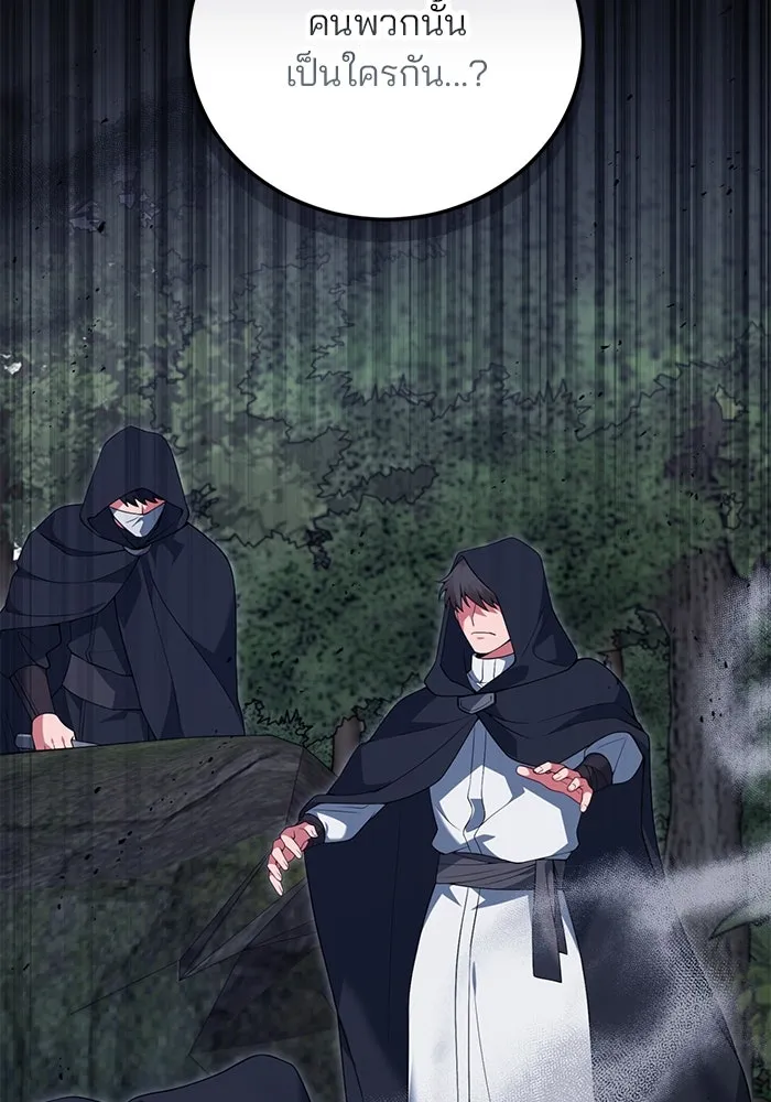 แผนหย่าสามีทรราช ตอนที่ 76 รูปที่ 5