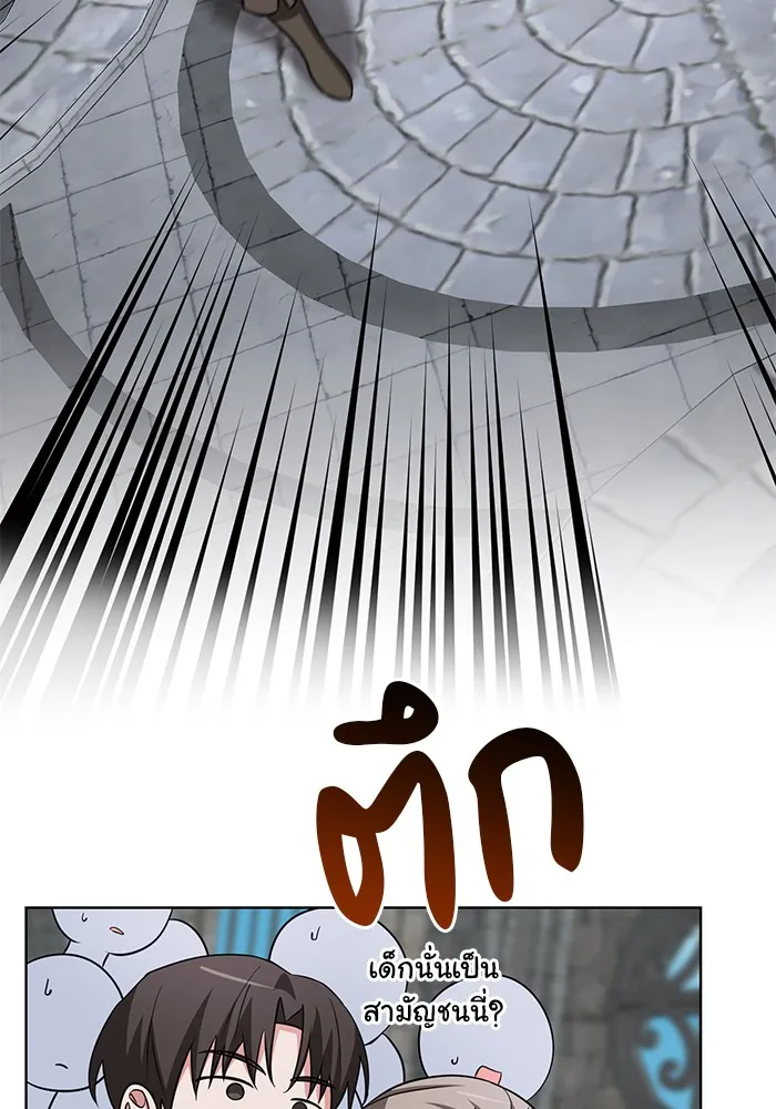 อะคาเดมีนี้เห็นทีจะเจ๊ง ตอนที่ 7 รูปที่ 73